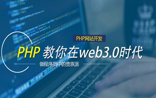  php模板引擎和框架,php有哪些框架？